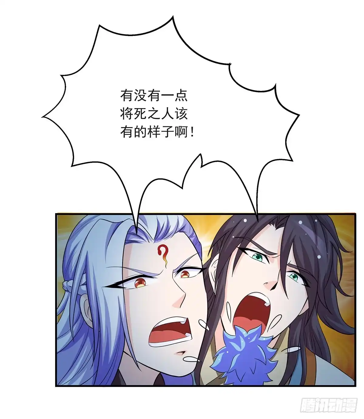 《蛇精是种病》修，根本不像个将死之人 第32页