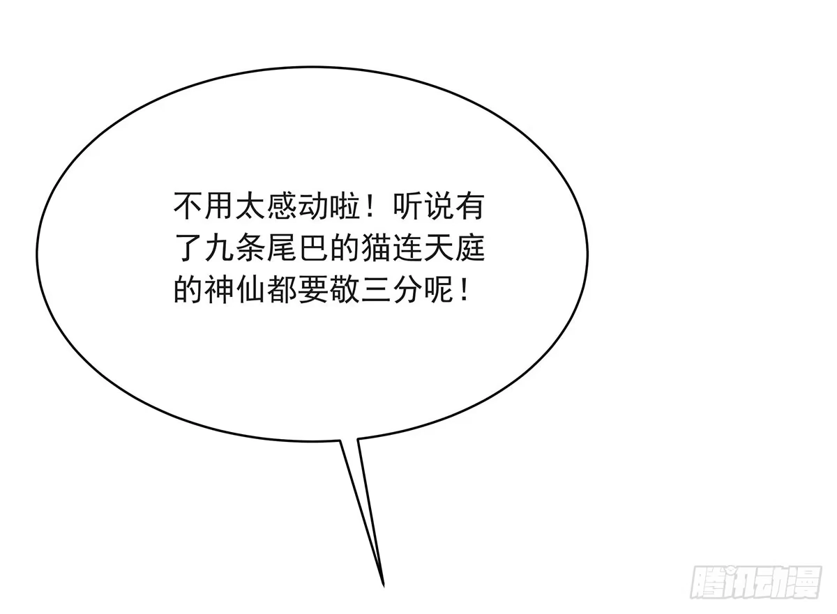 《蛇精是种病》修，根本不像个将死之人 第7页