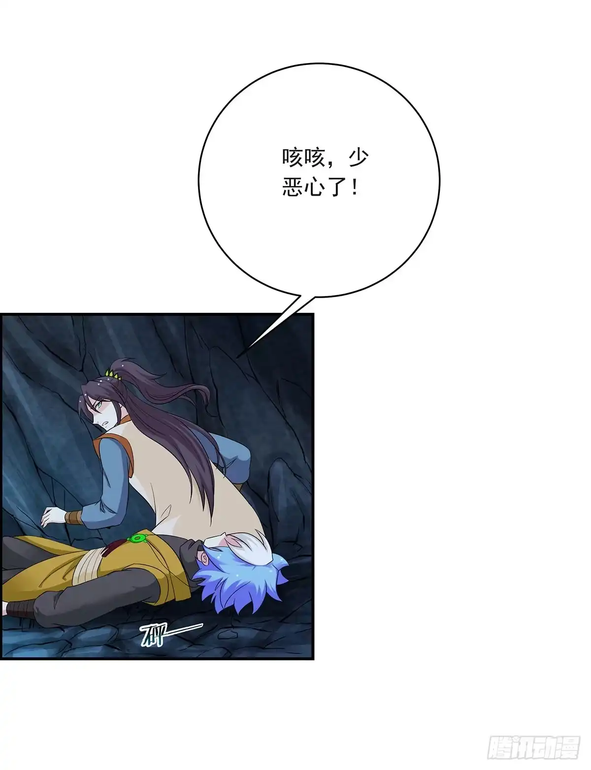《蛇精是种病》修，根本不像个将死之人 第25页
