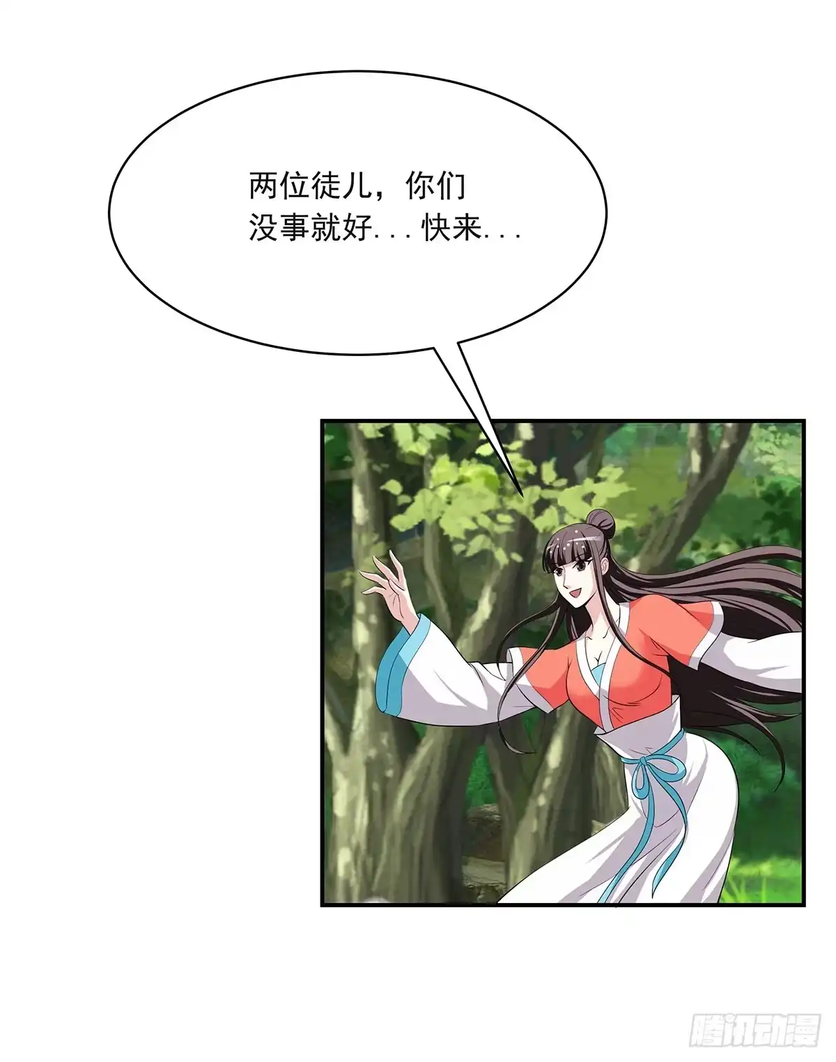 《蛇精是种病》修，根本不像个将死之人 第47页