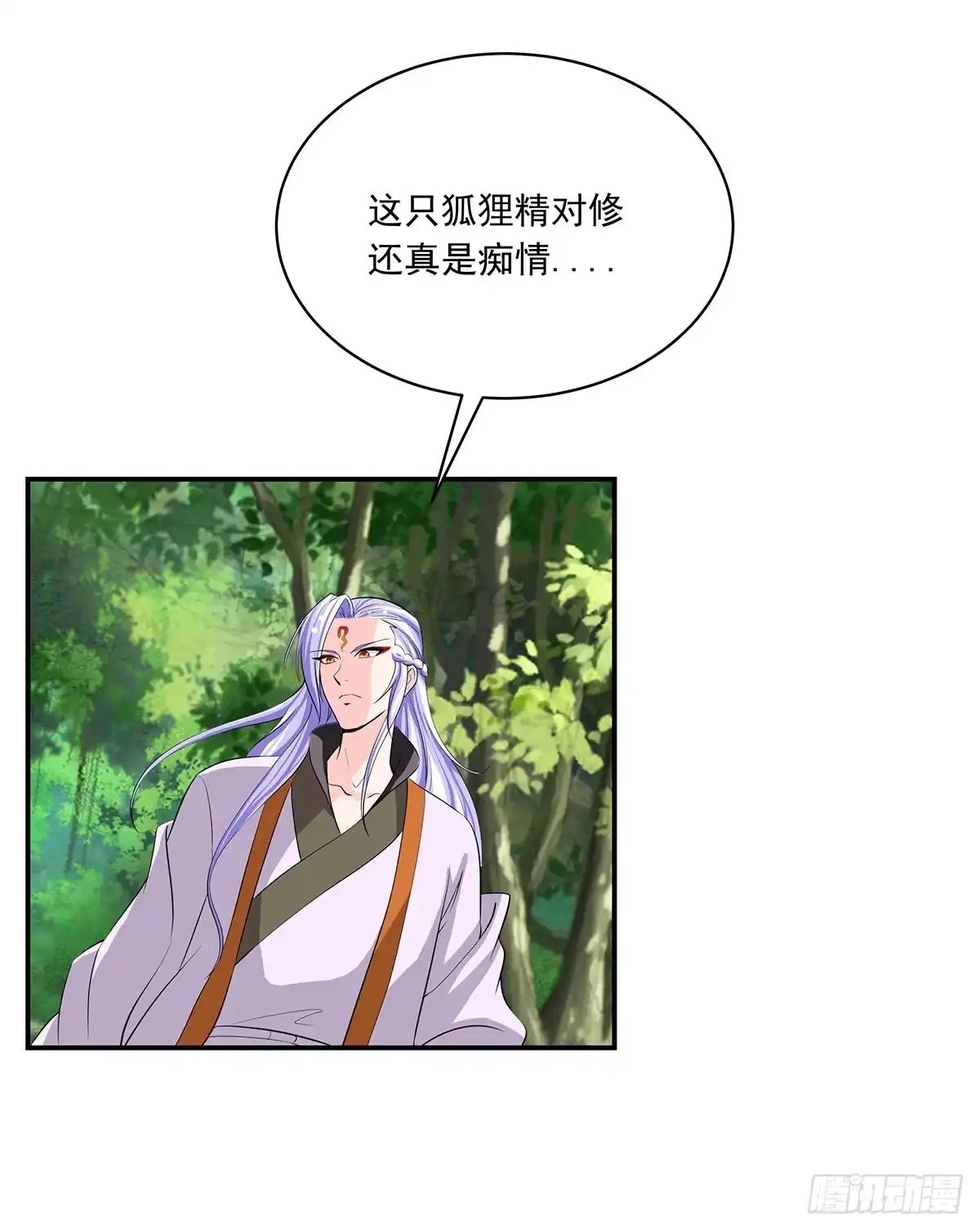 《蛇精是种病》修，根本不像个将死之人 第62页