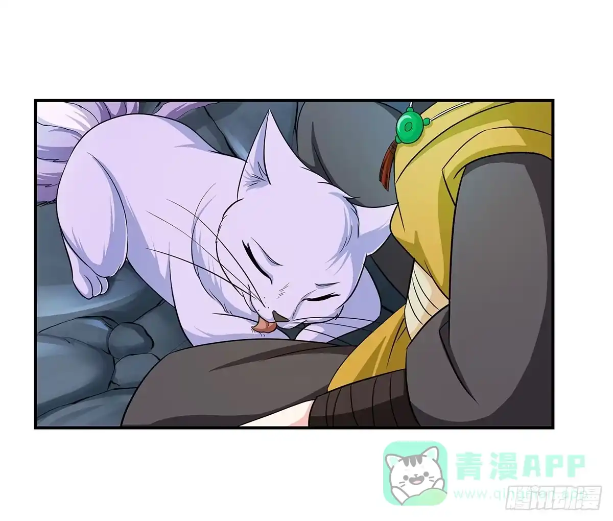 《蛇精是种病》修，根本不像个将死之人 第1页