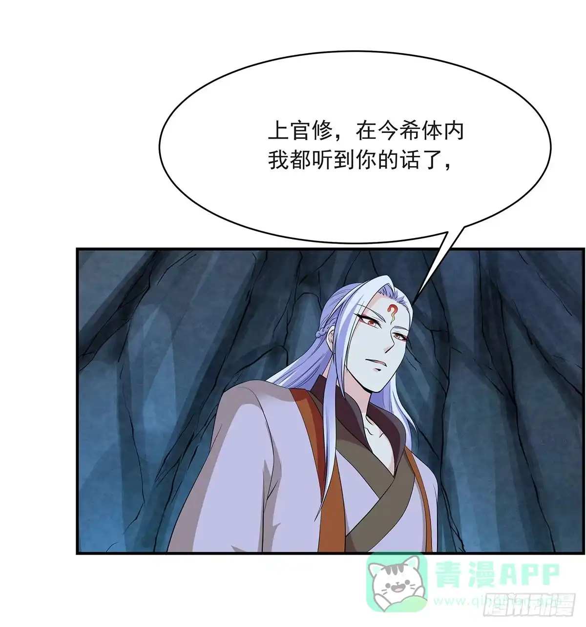 《蛇精是种病》修，根本不像个将死之人 第26页