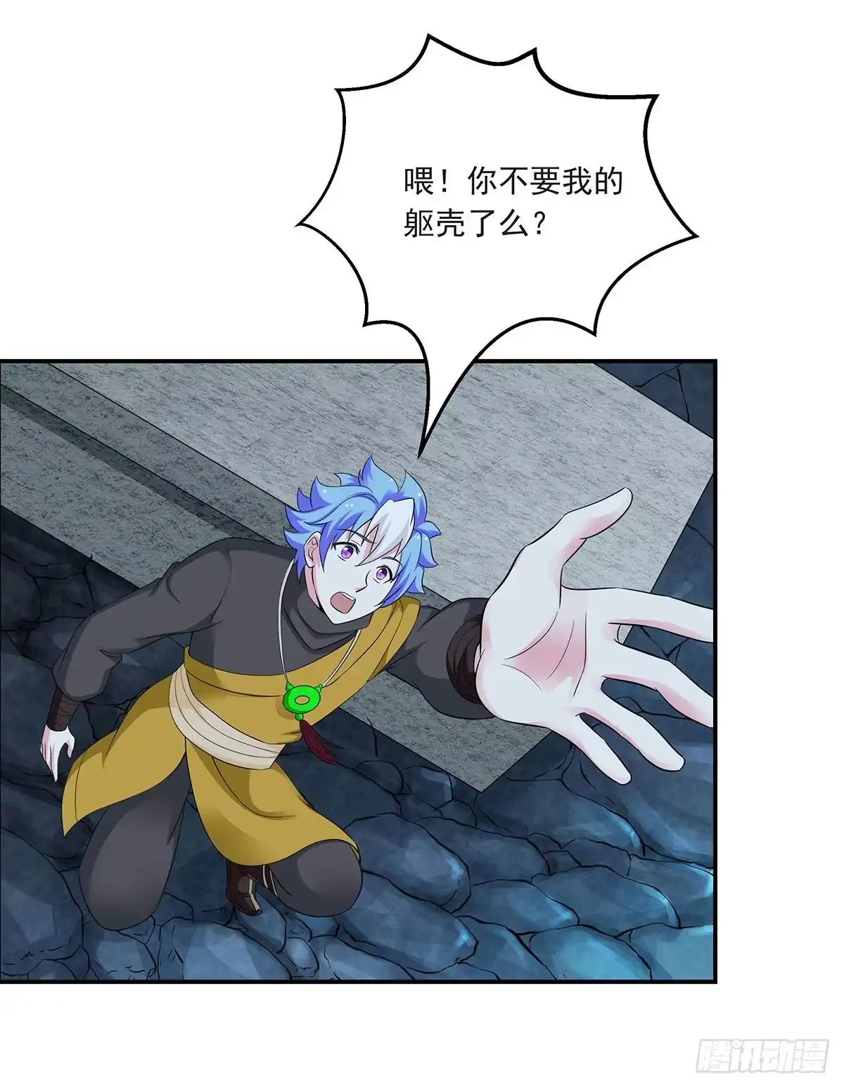 《蛇精是种病》修，根本不像个将死之人 第15页