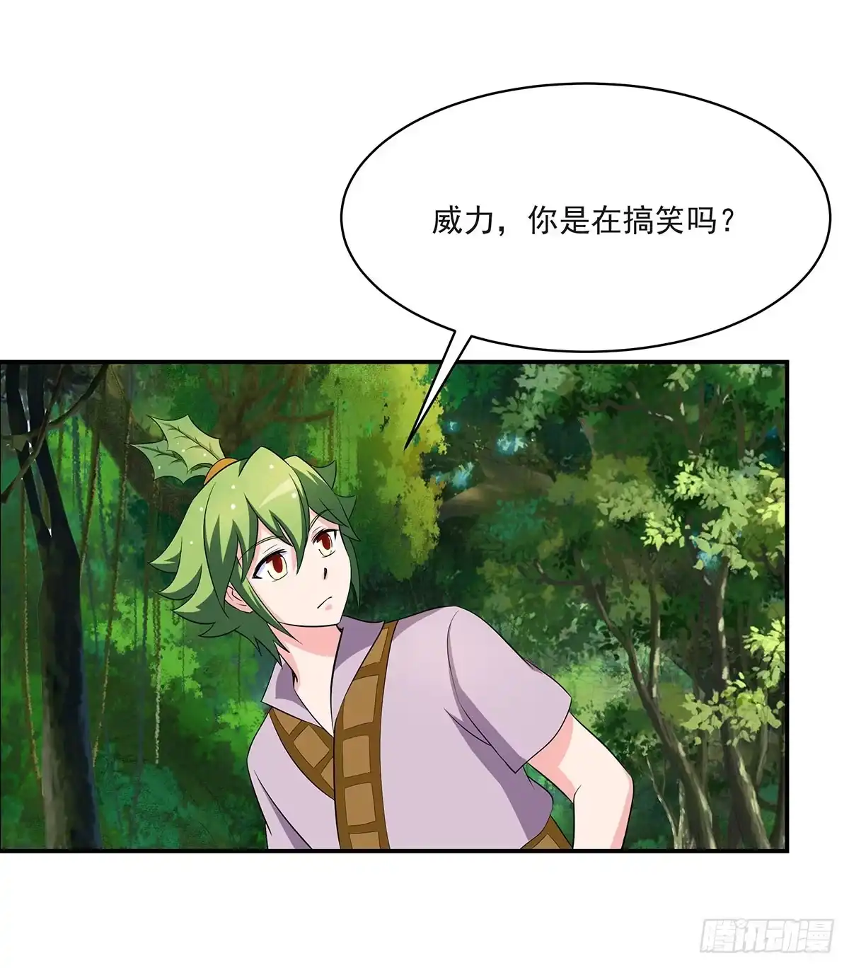 《蛇精是种病》修，根本不像个将死之人 第37页