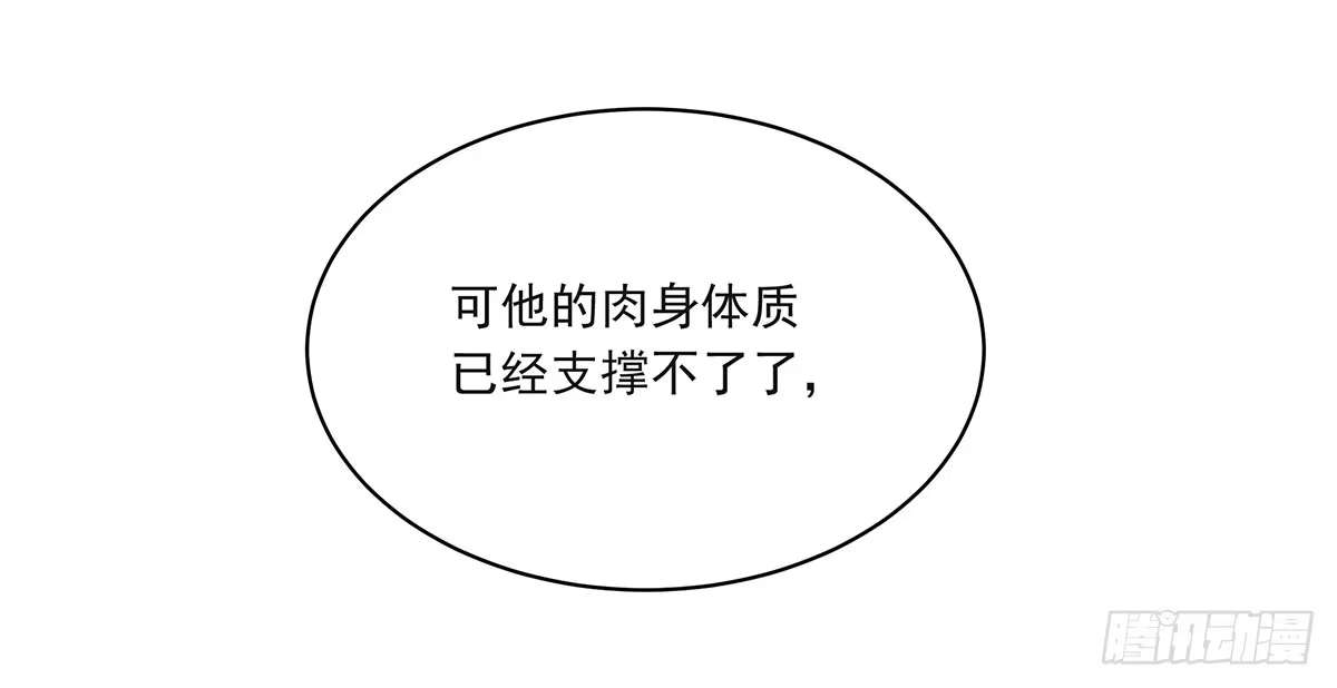 《蛇精是种病》修，根本不像个将死之人 第50页
