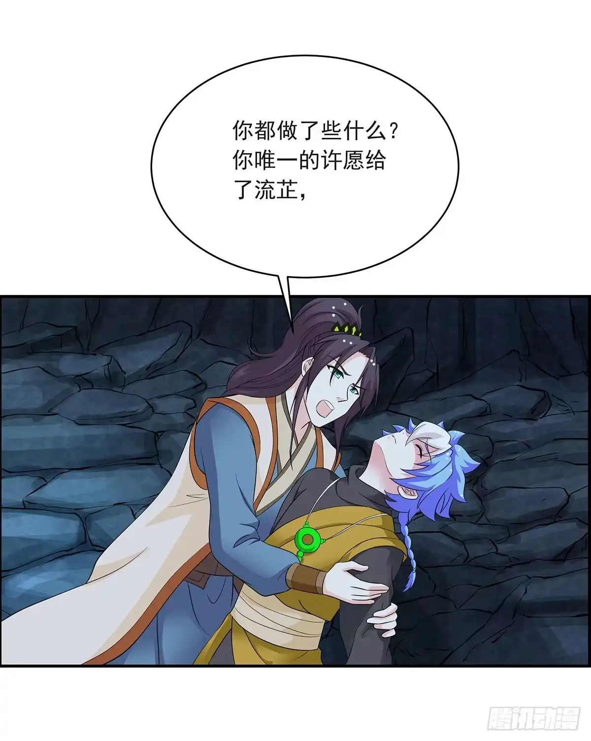 《蛇精是种病》修，根本不像个将死之人 第22页