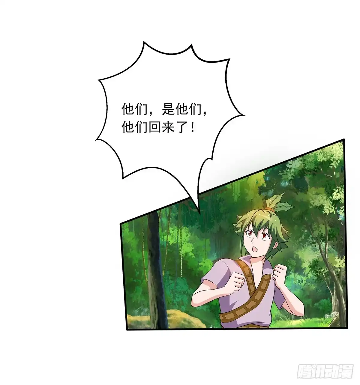 《蛇精是种病》修，根本不像个将死之人 第43页