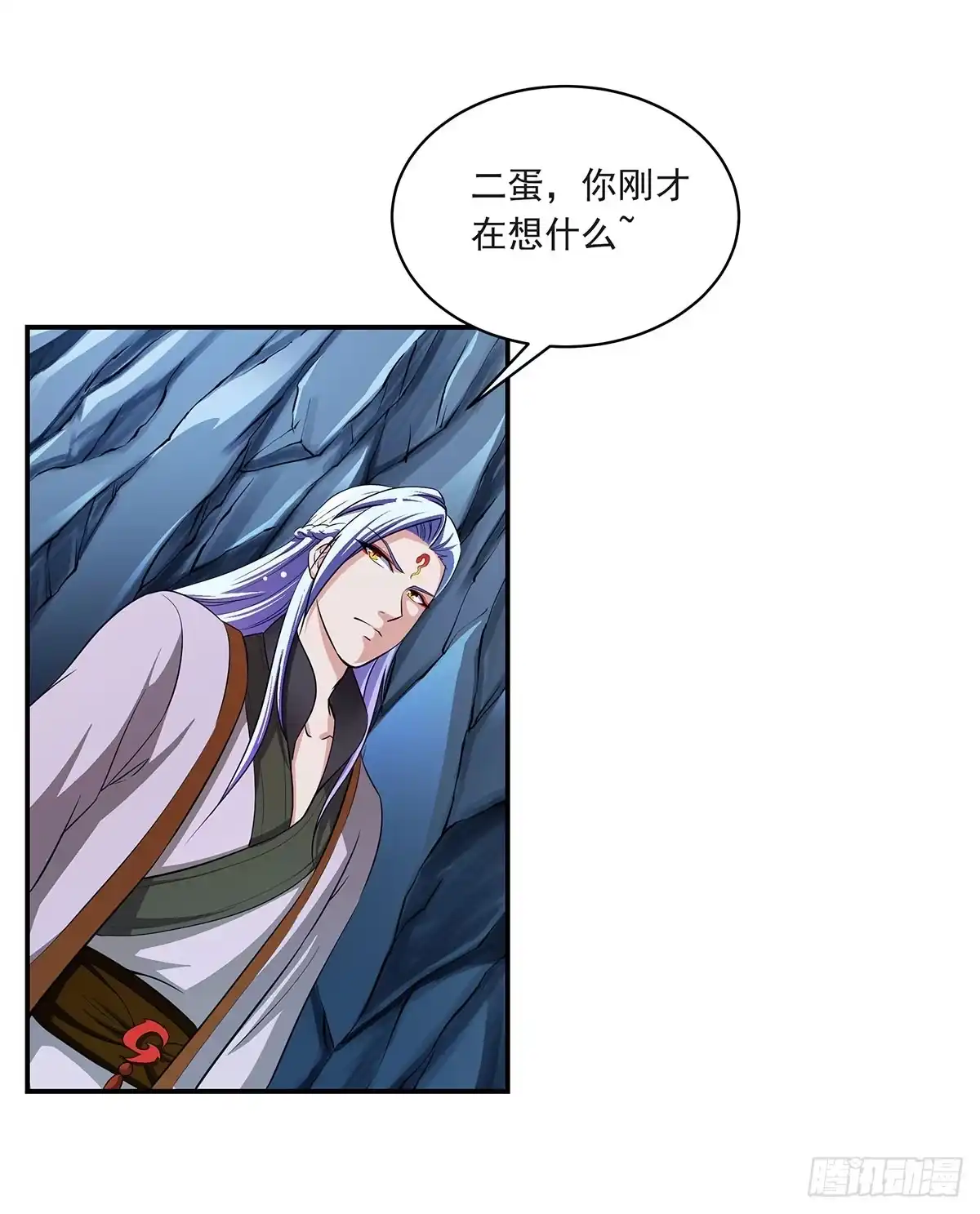 《蛇精是种病》修，根本不像个将死之人 第4页