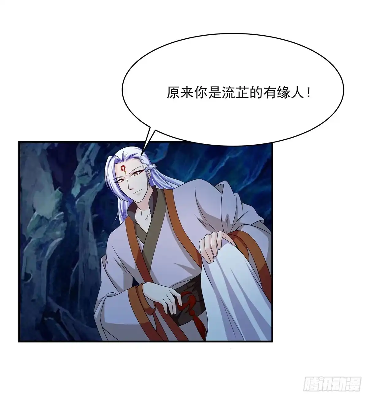 《蛇精是种病》修，根本不像个将死之人 第29页