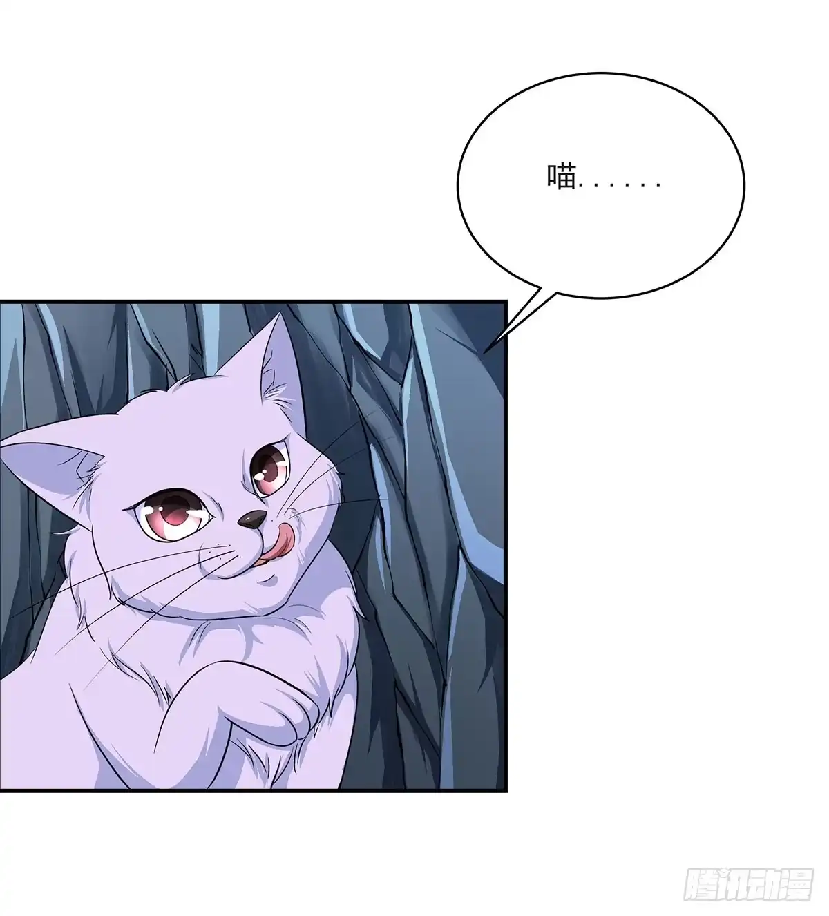 《蛇精是种病》修，根本不像个将死之人 第2页