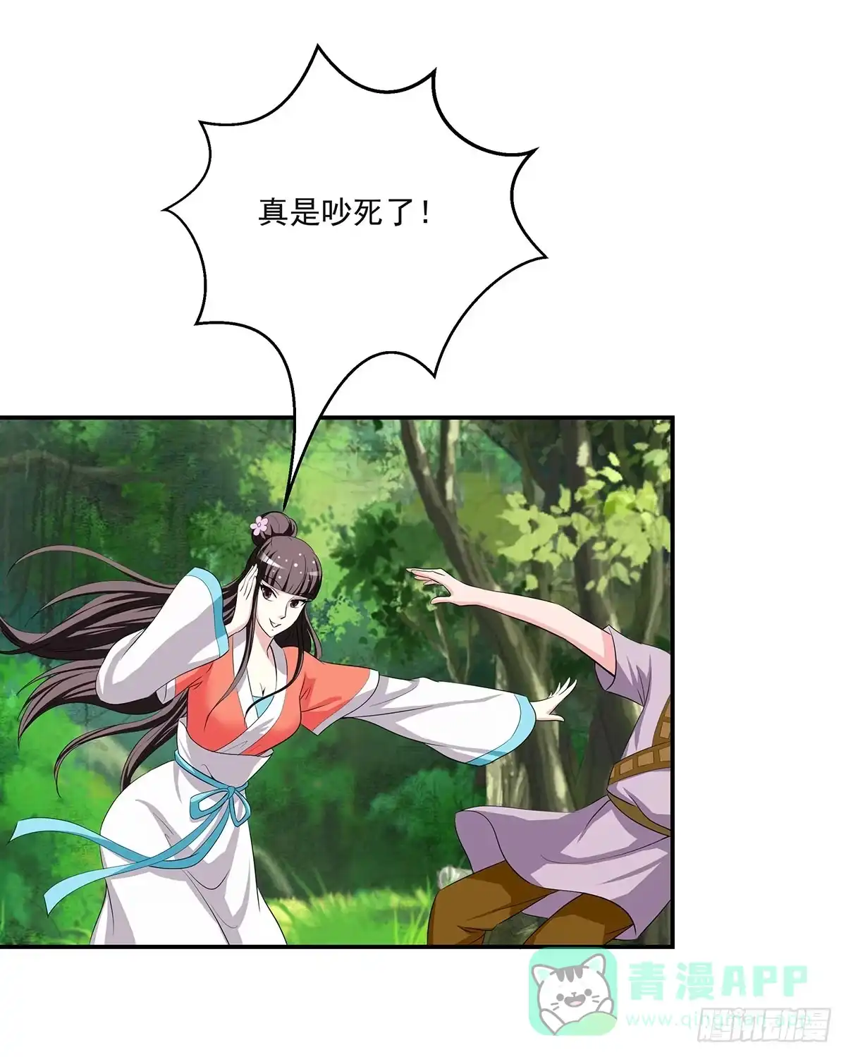 《蛇精是种病》修，根本不像个将死之人 第46页