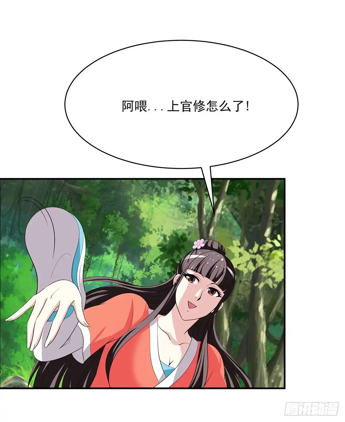 《蛇精是种病》修，根本不像个将死之人 第48页