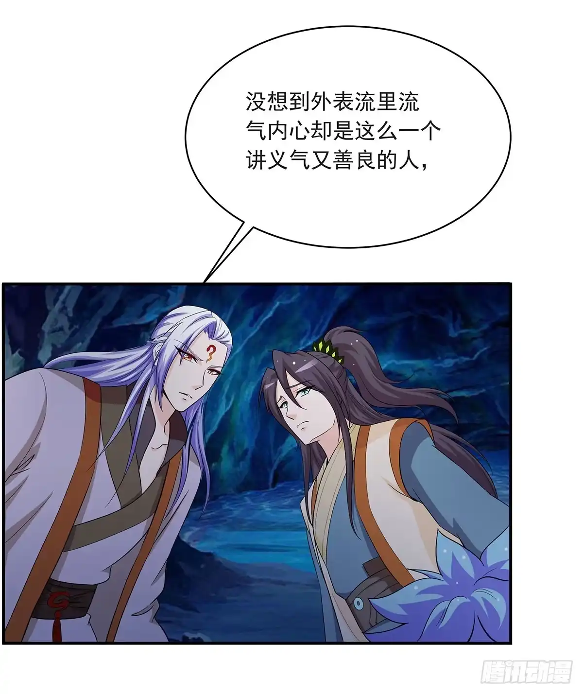 《蛇精是种病》修，根本不像个将死之人 第27页