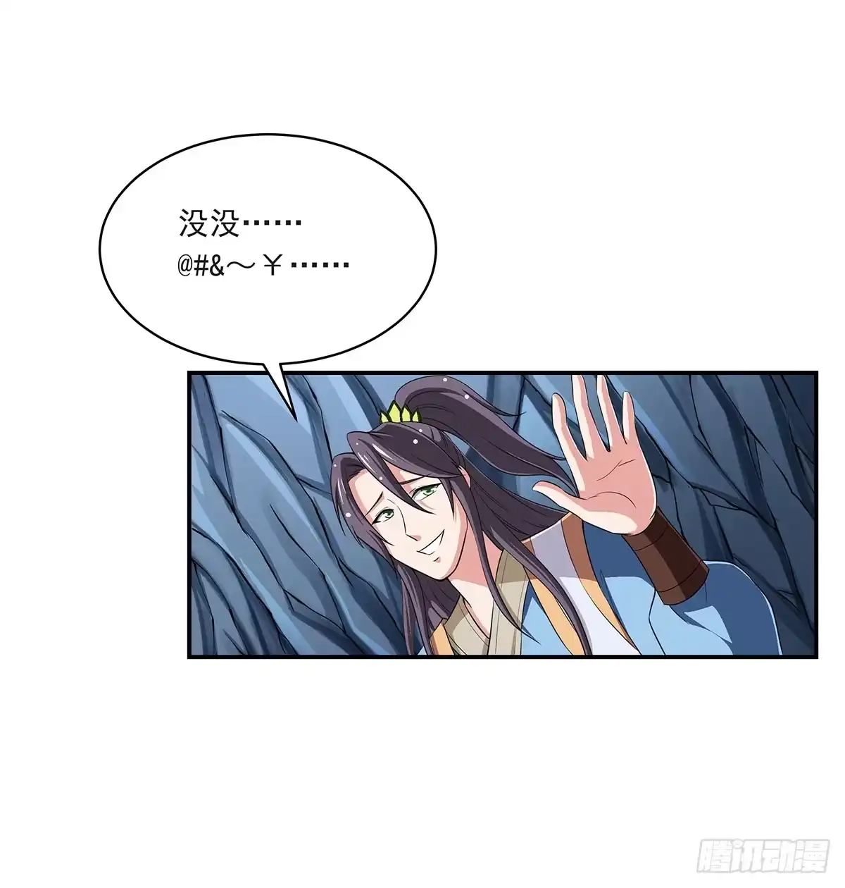 《蛇精是种病》修，根本不像个将死之人 第5页
