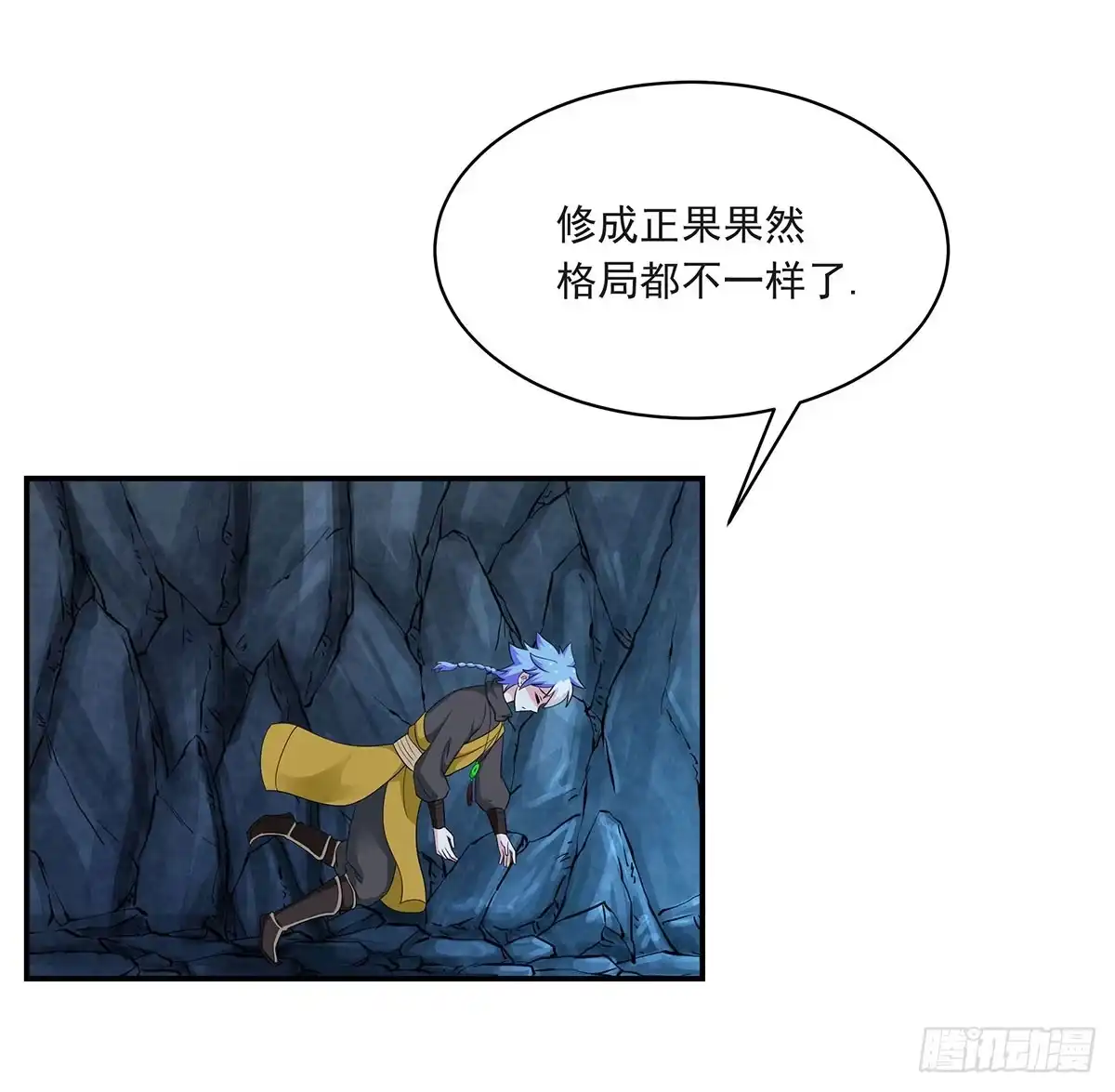 《蛇精是种病》修，根本不像个将死之人 第19页