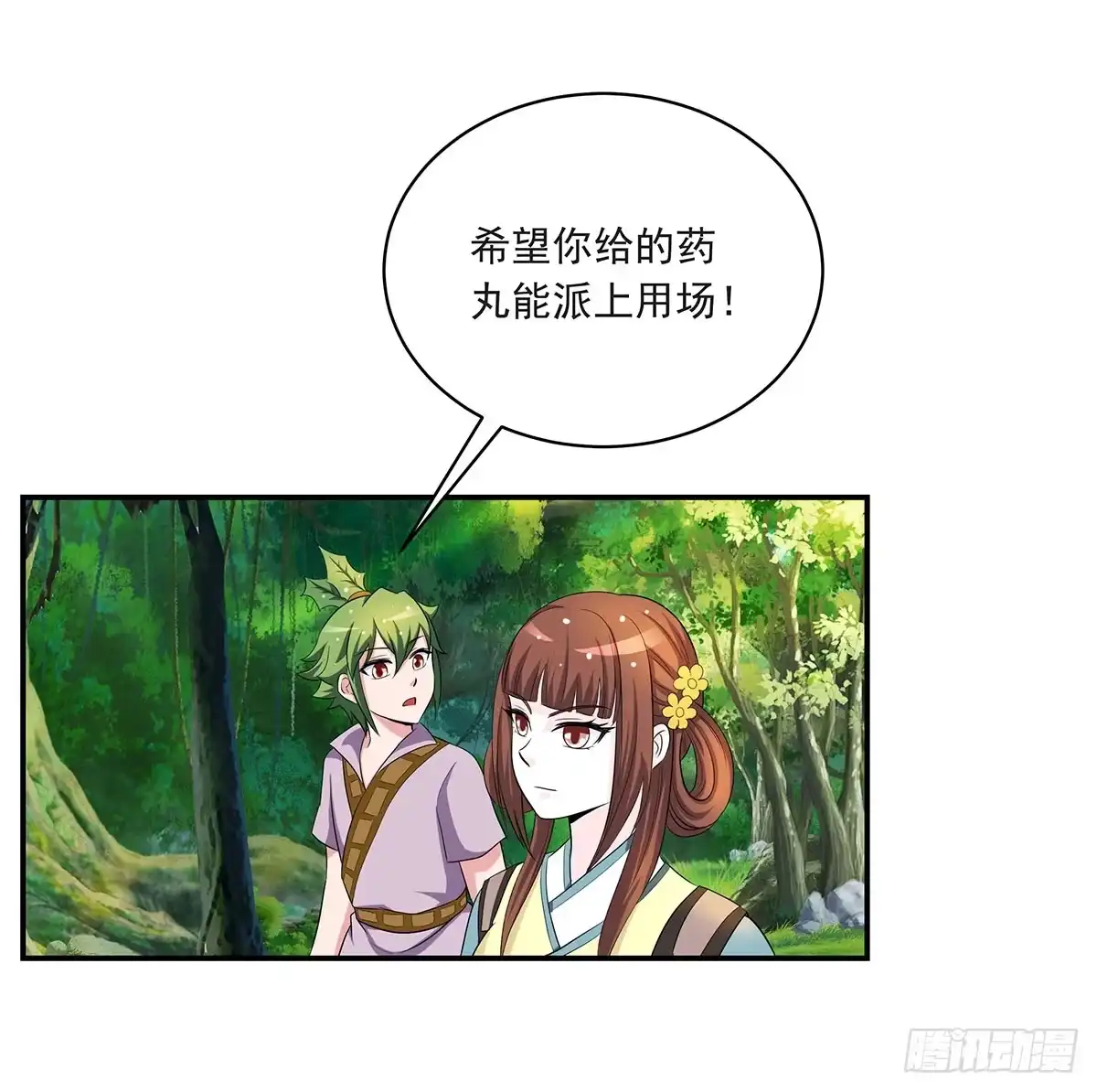 《蛇精是种病》修，根本不像个将死之人 第35页