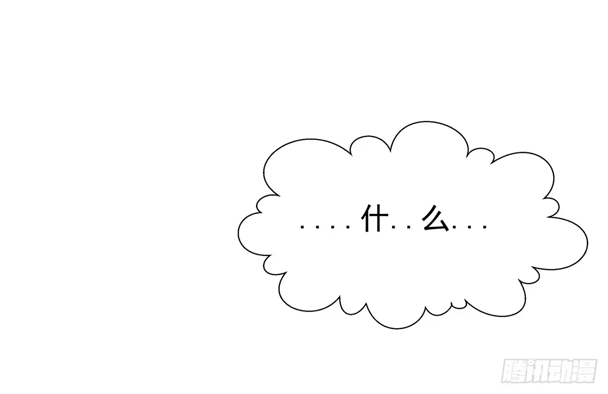 《蛇精是种病》有一种新的开车方法叫小狐狸蹭药？ 第57页
