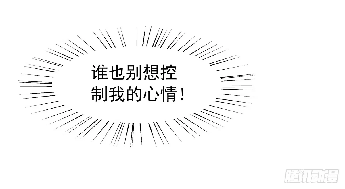 《蛇精是种病》有一种新的开车方法叫小狐狸蹭药？ 第39页
