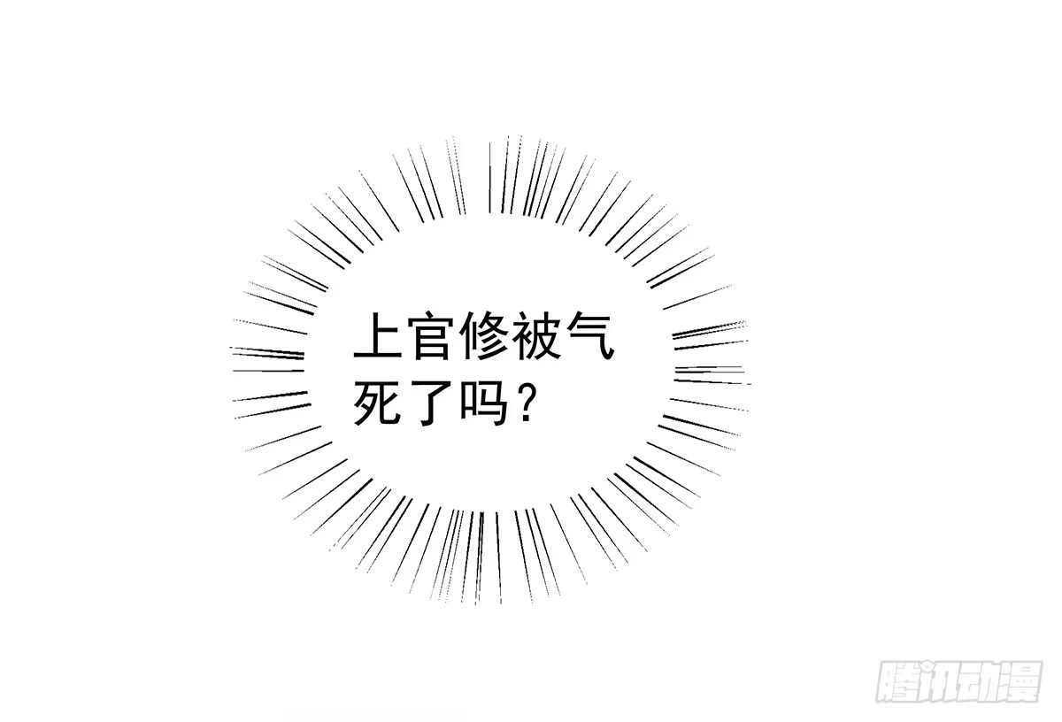 《蛇精是种病》有一种新的开车方法叫小狐狸蹭药？ 第63页