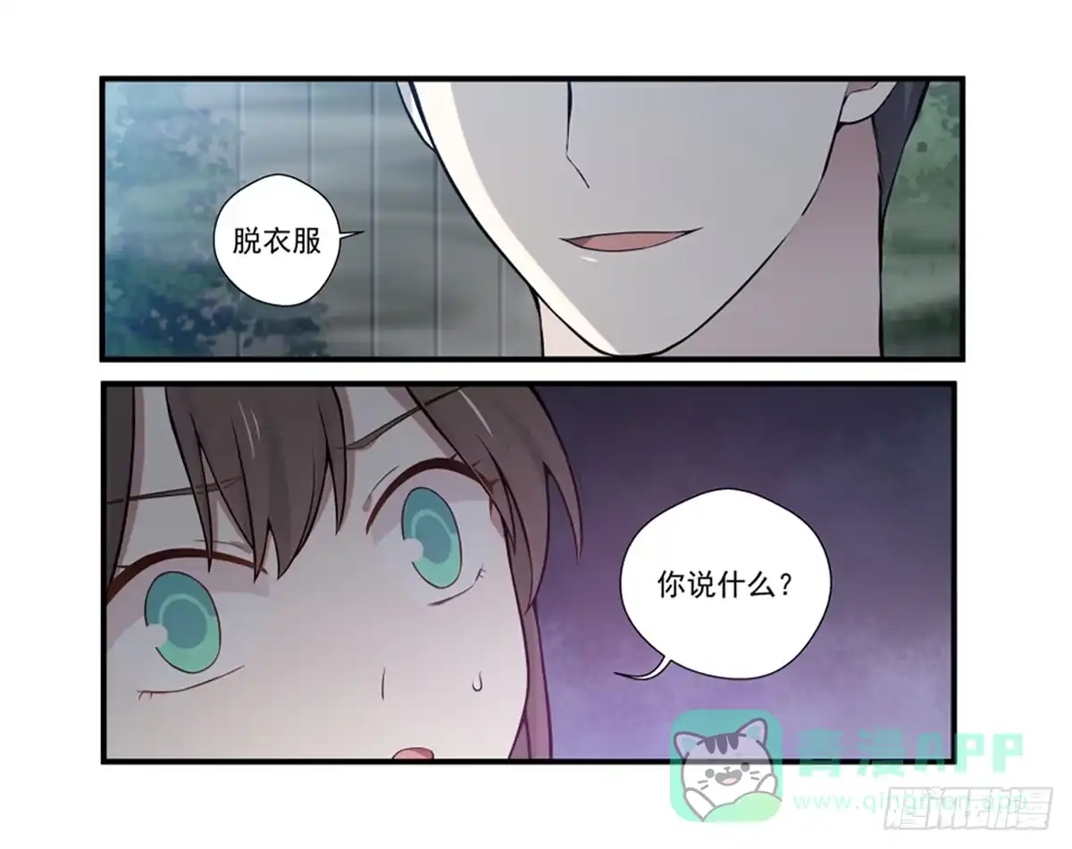 《蛇精是种病》有一种新的开车方法叫小狐狸蹭药？ 第76页