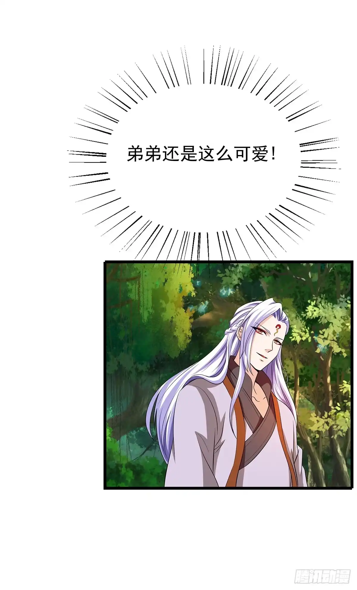 《蛇精是种病》有一种新的开车方法叫小狐狸蹭药？ 第9页