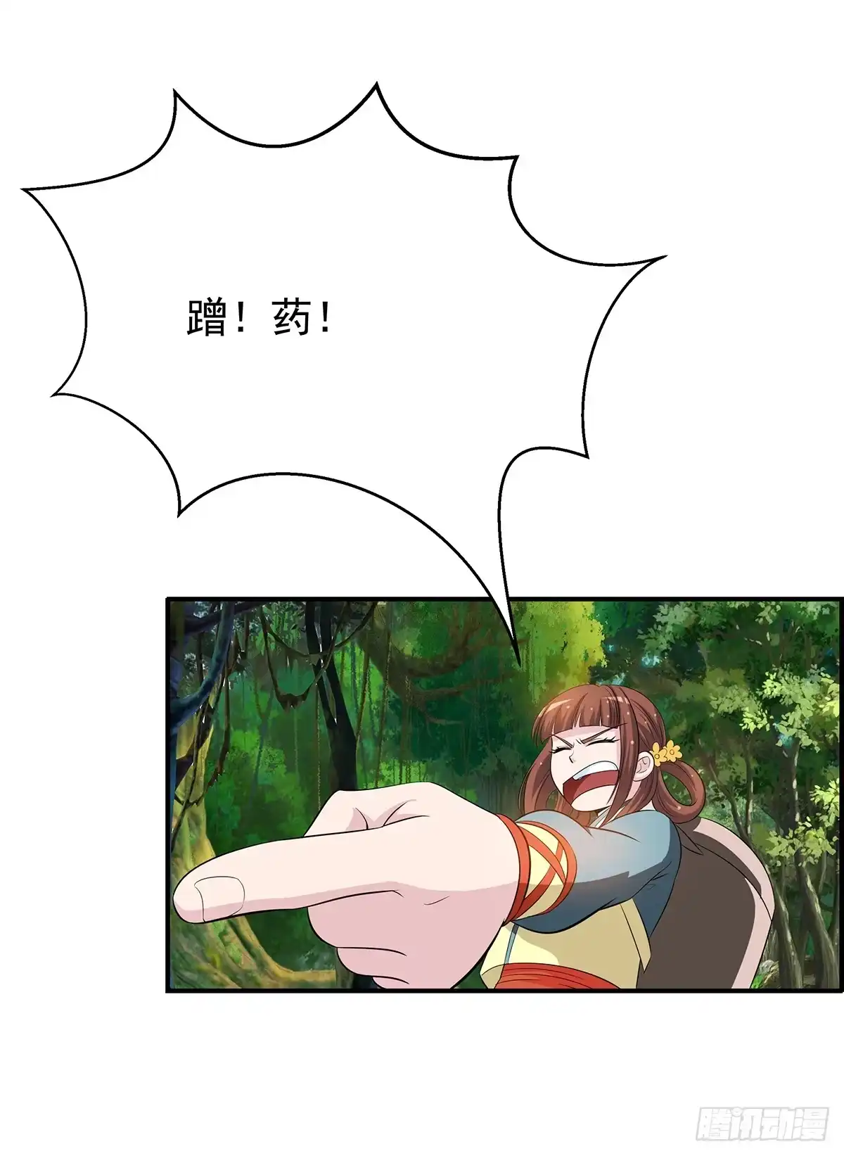 《蛇精是种病》有一种新的开车方法叫小狐狸蹭药？ 第29页