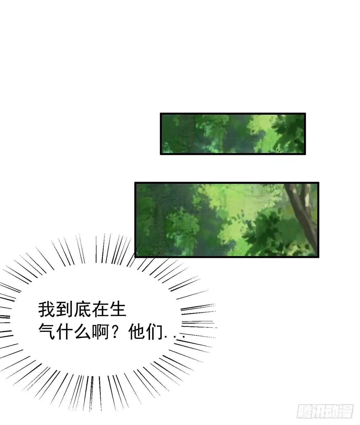 《蛇精是种病》有一种新的开车方法叫小狐狸蹭药？ 第35页