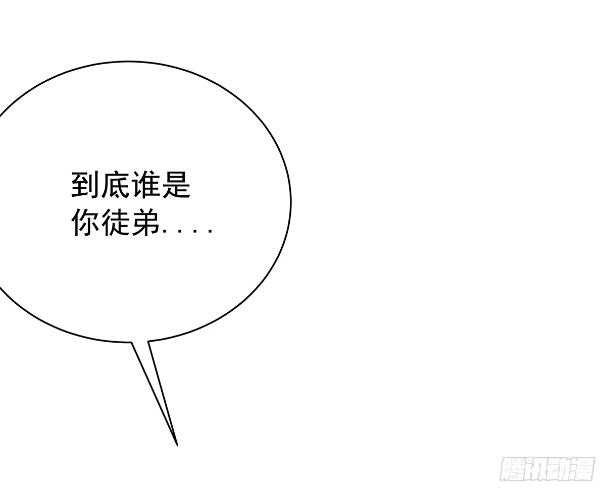 《蛇精是种病》有一种新的开车方法叫小狐狸蹭药？ 第12页