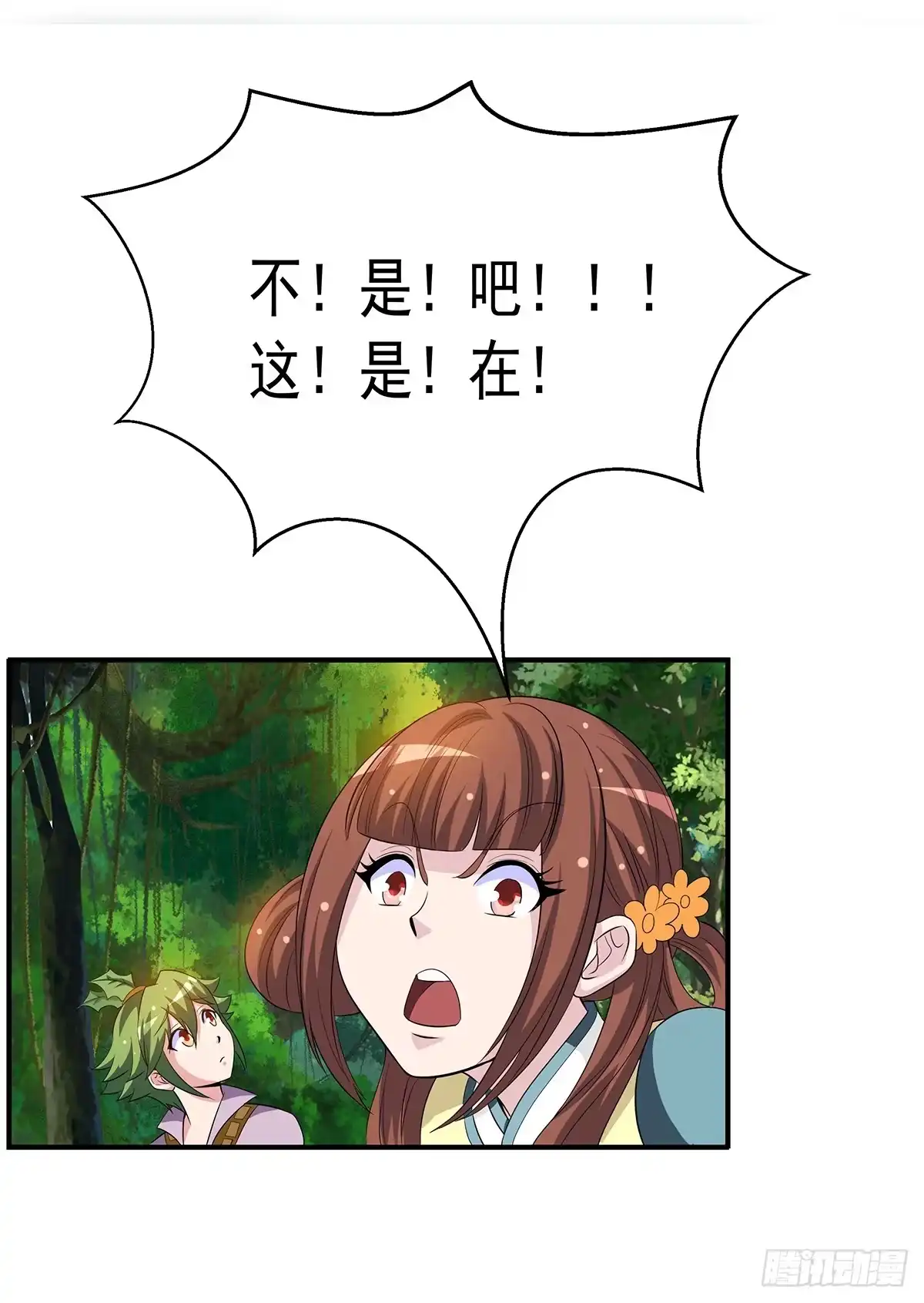 《蛇精是种病》有一种新的开车方法叫小狐狸蹭药？ 第28页