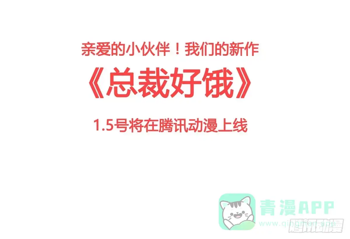 《蛇精是种病》有一种新的开车方法叫小狐狸蹭药？ 第71页