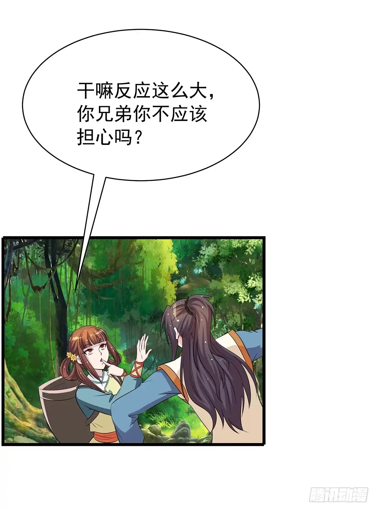 《蛇精是种病》有一种新的开车方法叫小狐狸蹭药？ 第3页