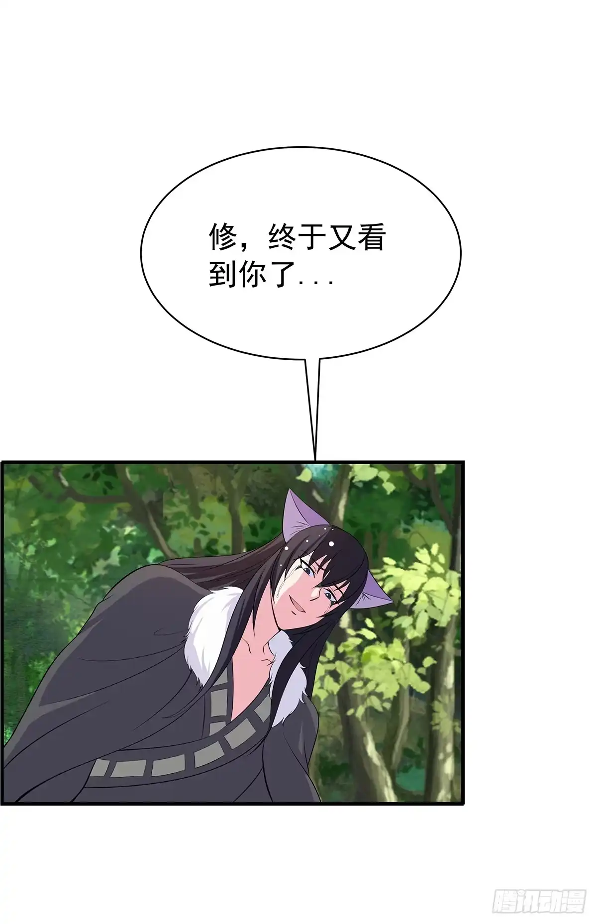 《蛇精是种病》有一种新的开车方法叫小狐狸蹭药？ 第54页