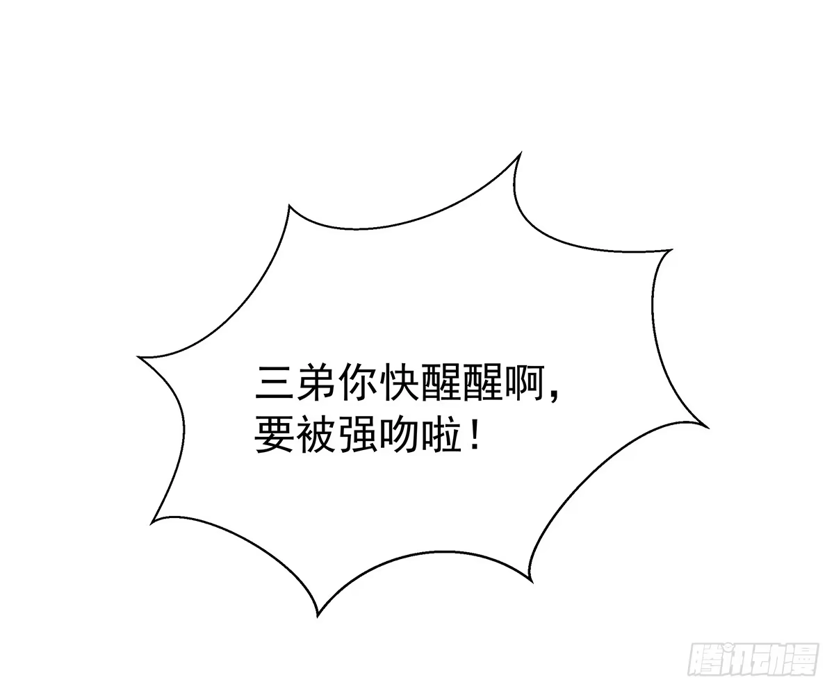 《蛇精是种病》有一种新的开车方法叫小狐狸蹭药？ 第17页