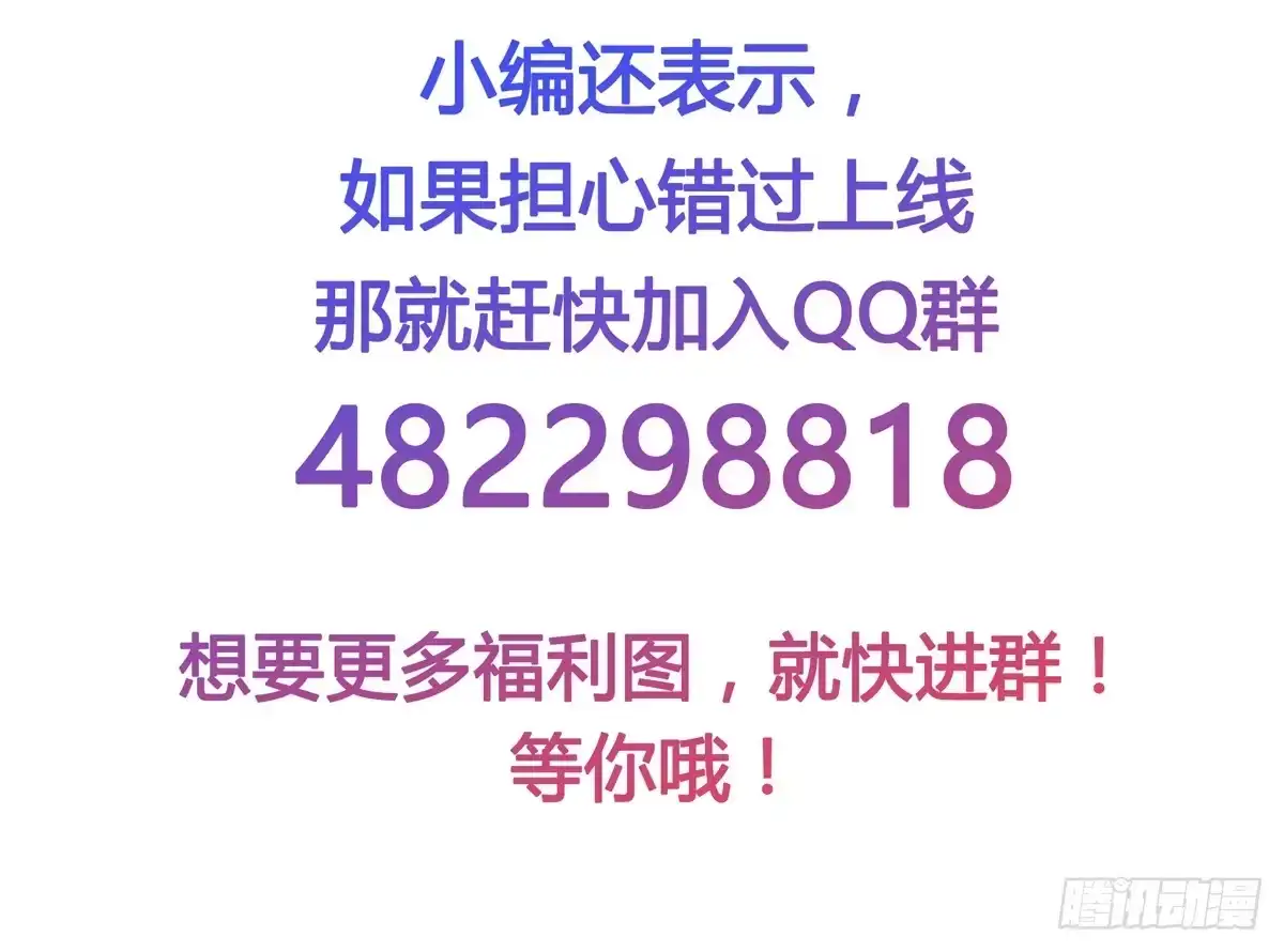 《蛇精是种病》有一种新的开车方法叫小狐狸蹭药？ 第80页