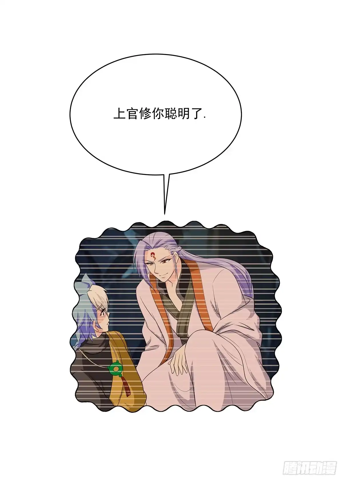 《蛇精是种病》你是什么人我们都知道了 第64页
