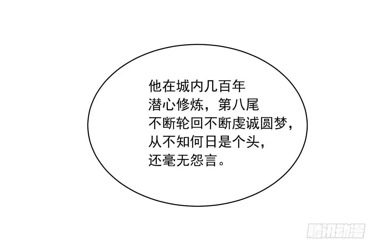 《蛇精是种病》你是什么人我们都知道了 第52页