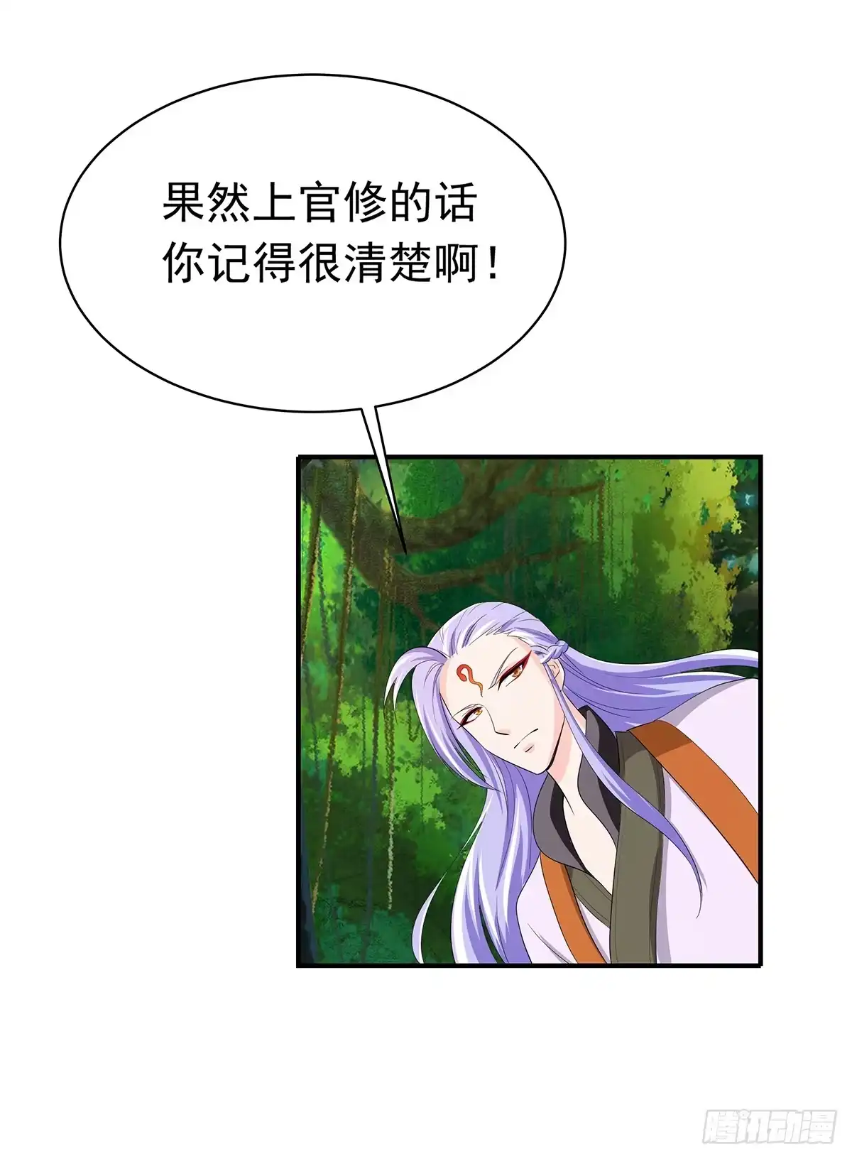 《蛇精是种病》你是什么人我们都知道了 第47页