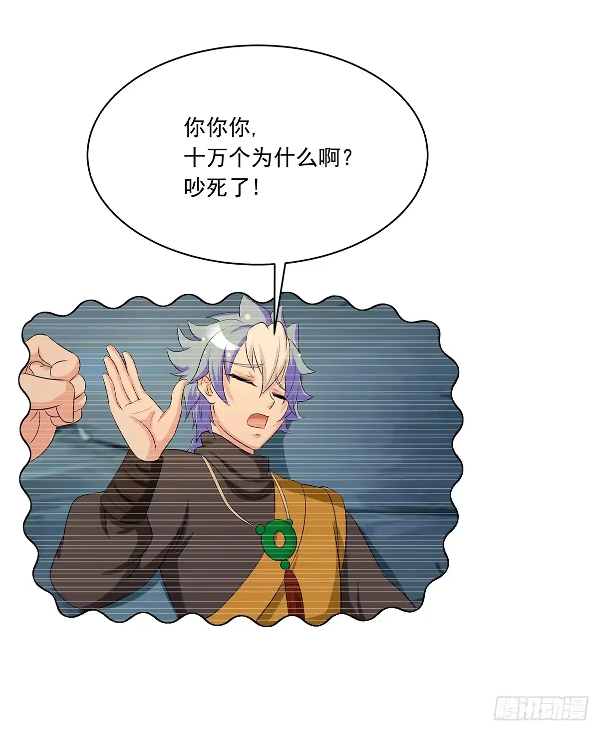 《蛇精是种病》你是什么人我们都知道了 第57页