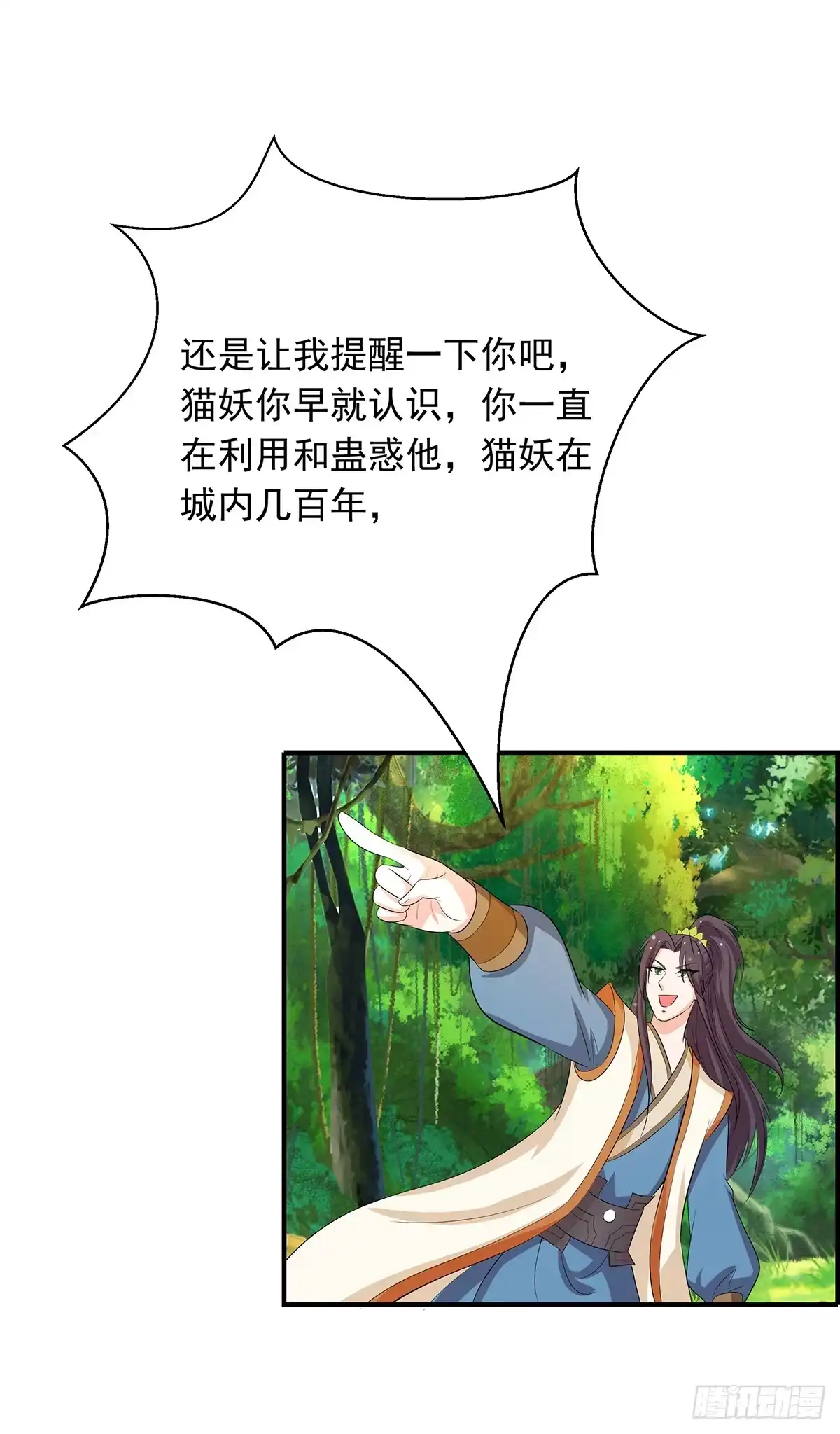 《蛇精是种病》你是什么人我们都知道了 第45页