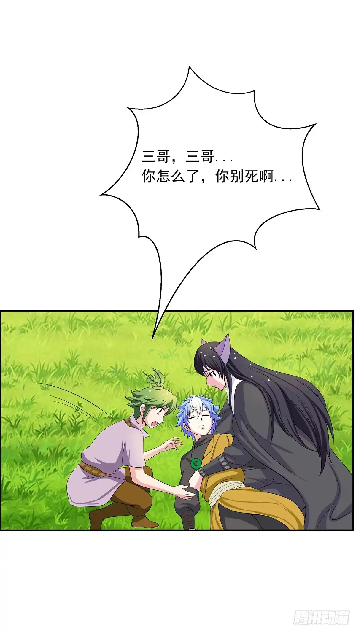 《蛇精是种病》你是什么人我们都知道了 第14页