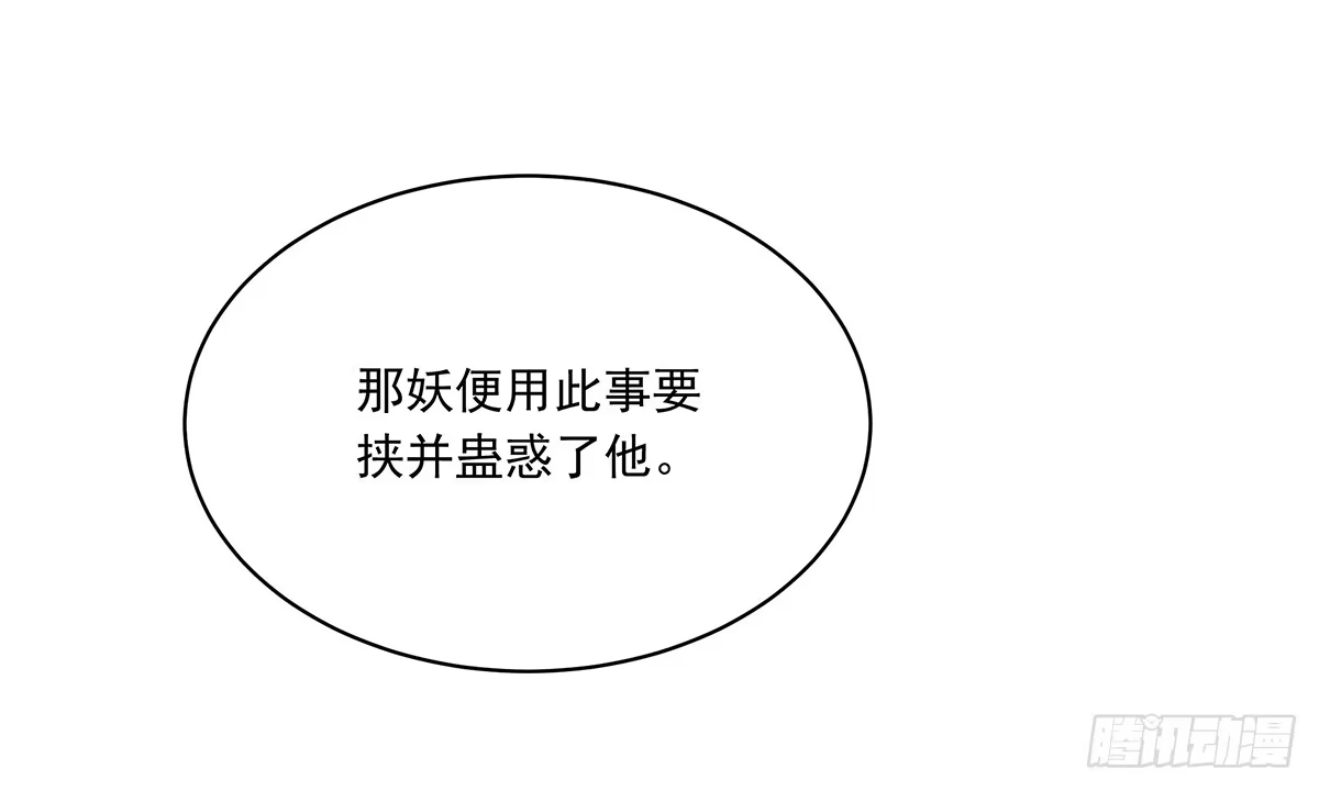 《蛇精是种病》你是什么人我们都知道了 第60页
