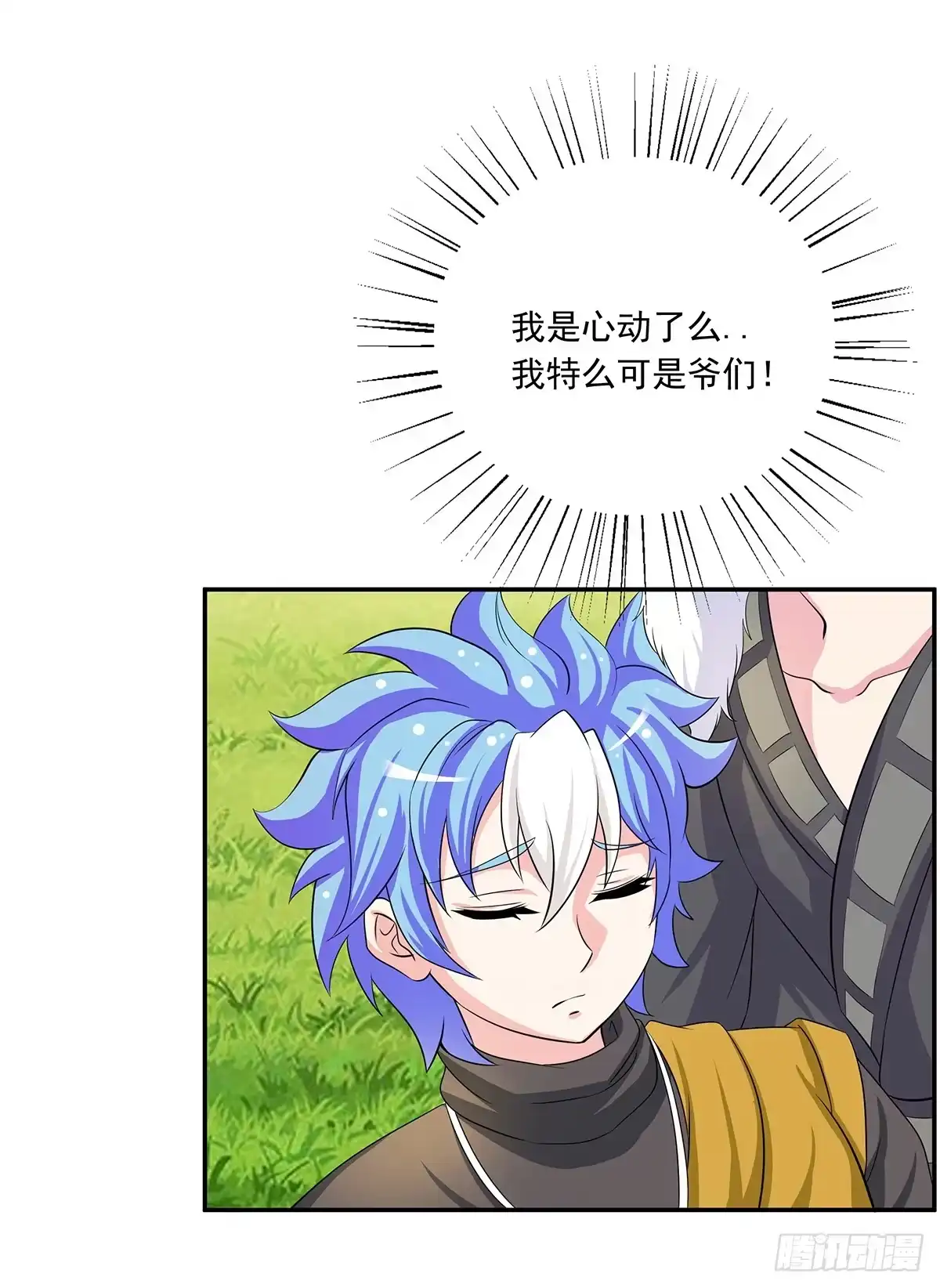 《蛇精是种病》你是什么人我们都知道了 第2页
