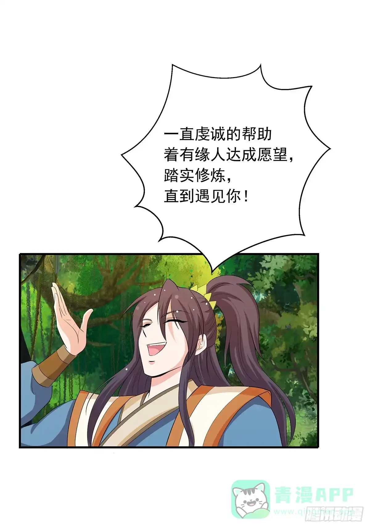 《蛇精是种病》你是什么人我们都知道了 第46页