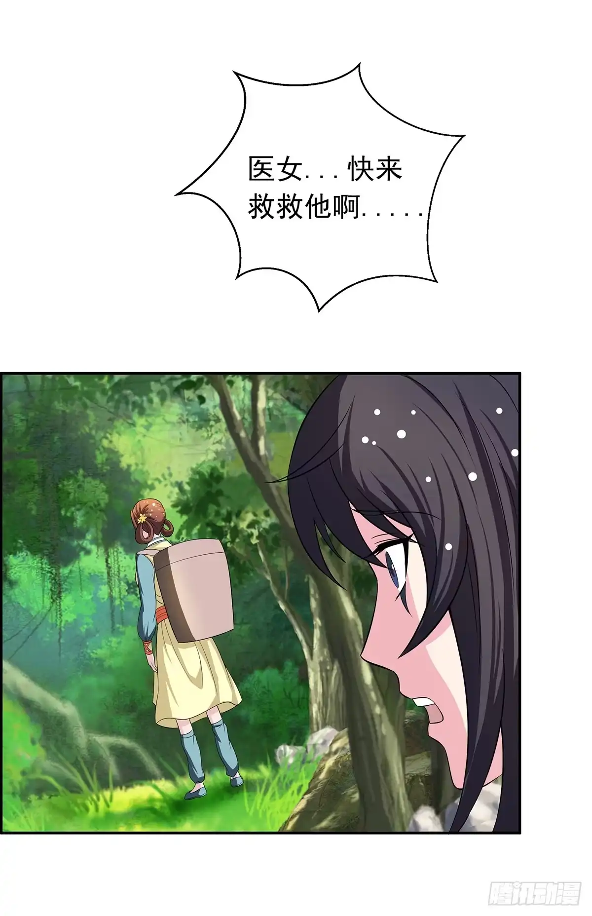 《蛇精是种病》你是什么人我们都知道了 第12页