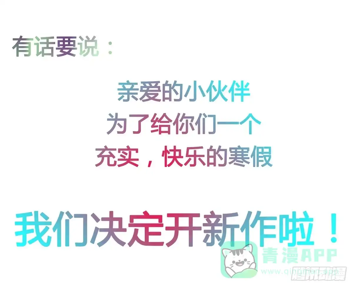 《蛇精是种病》你是什么人我们都知道了 第66页