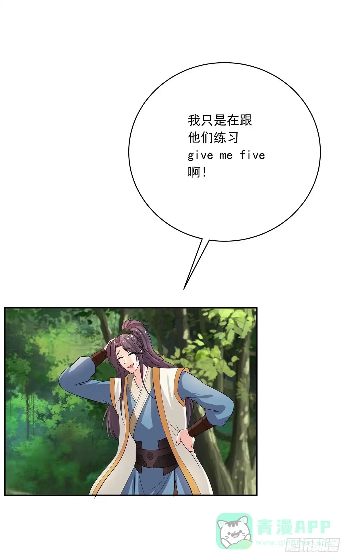 《蛇精是种病》你是什么人我们都知道了 第31页