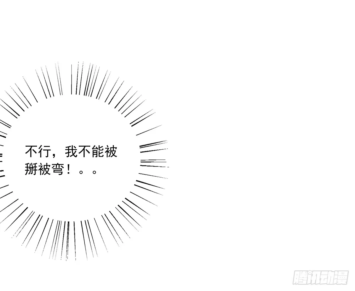 《蛇精是种病》你是什么人我们都知道了 第3页