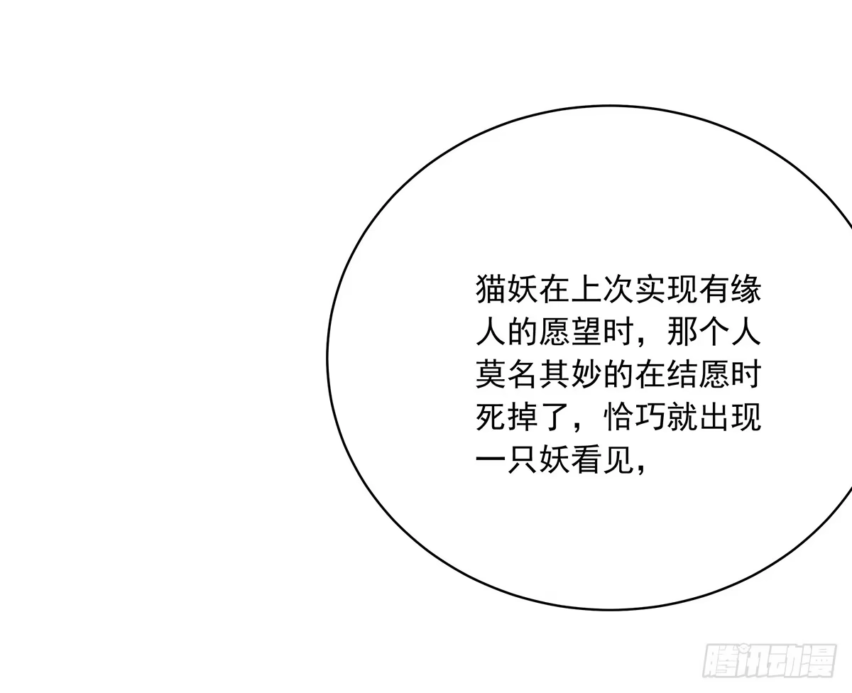 《蛇精是种病》你是什么人我们都知道了 第58页