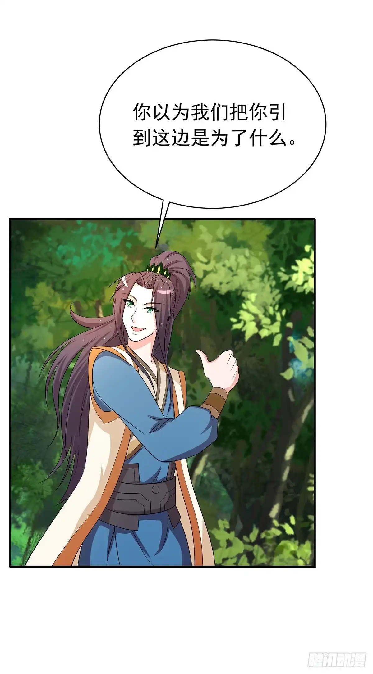 《蛇精是种病》你是什么人我们都知道了 第44页